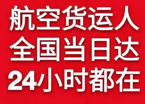 湘西边城空运代理货物、航空货运:物流行业各岗位招聘